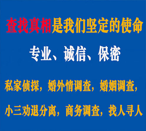 关于宁晋猎探调查事务所